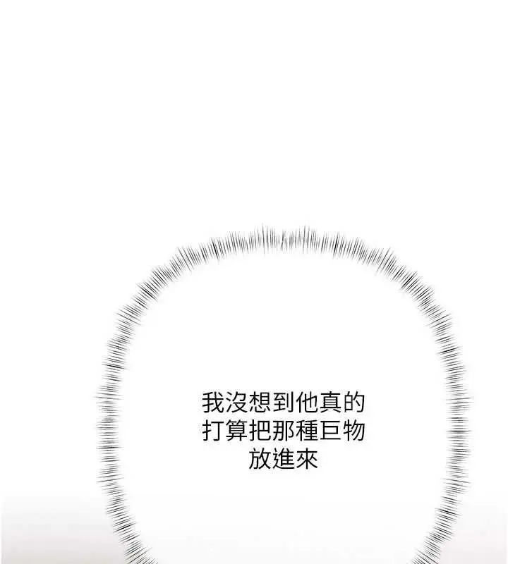 漫画《欲债》第4话第159张图