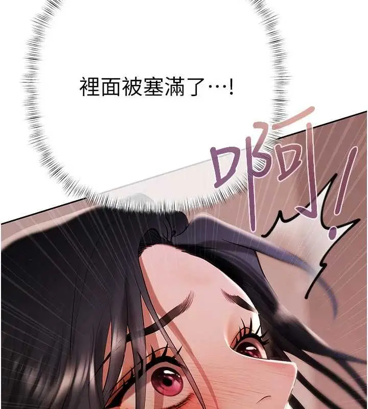 漫画《欲债》第4话第167张图