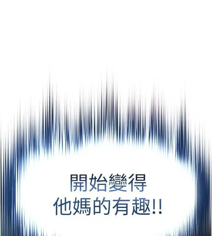 漫画《欲债》第4话第17张图