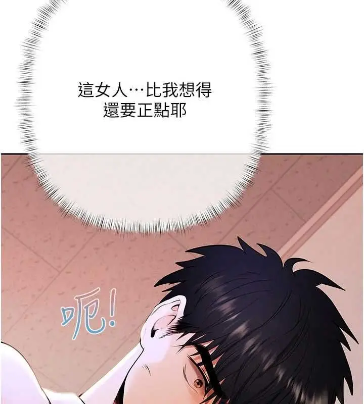 漫画《欲债》第4话第170张图