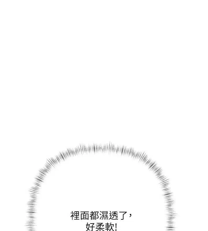 漫画《欲债》第4话第172张图