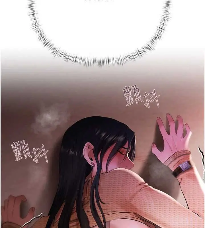 漫画《欲债》第4话第173张图