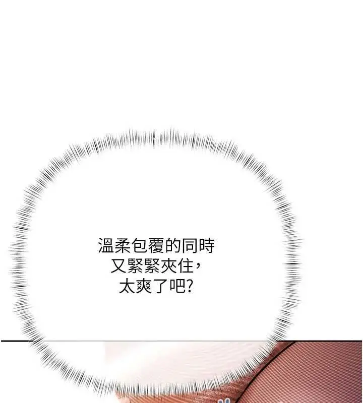 漫画《欲债》第4话第177张图