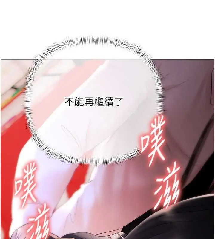 漫画《欲债》第4话第186张图