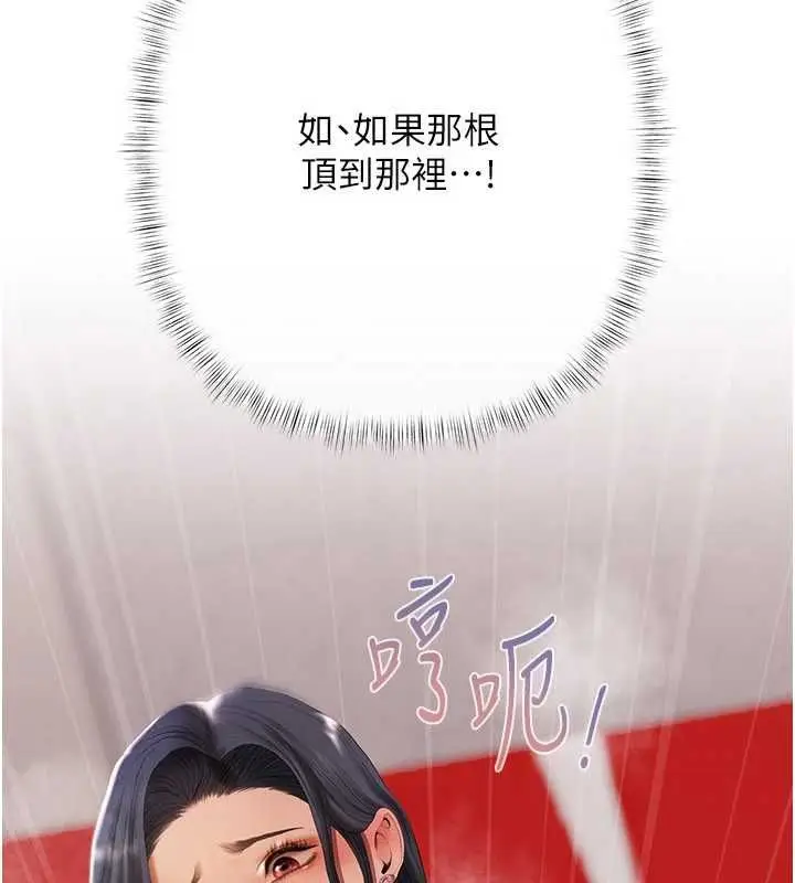 漫画《欲债》第4话第191张图