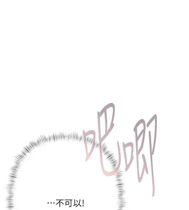 漫画《欲债》第4话第199张图