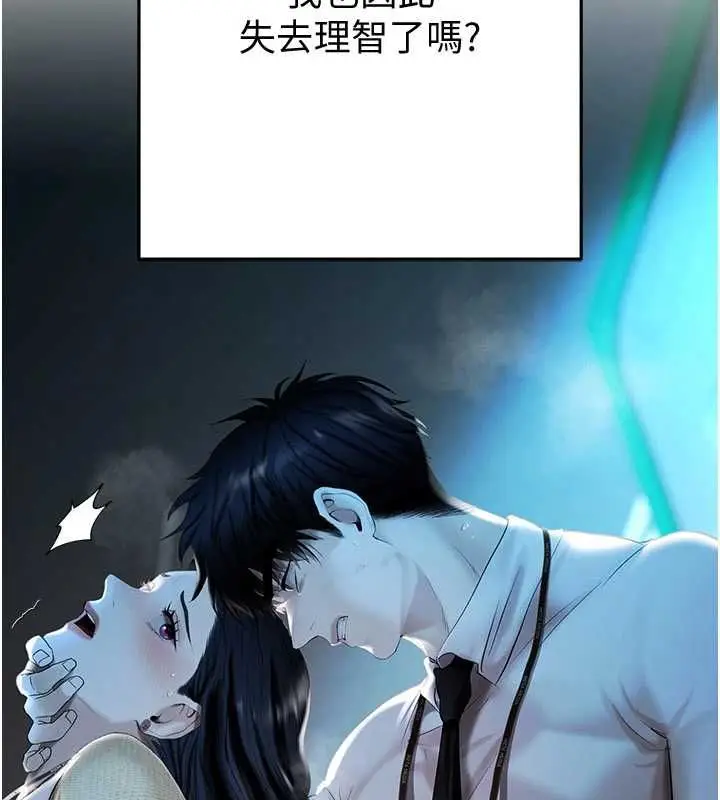 漫画《欲债》第4话第2张图