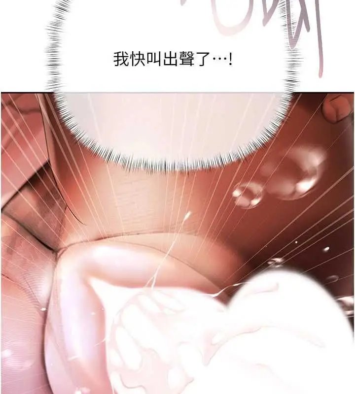 漫画《欲债》第4话第202张图