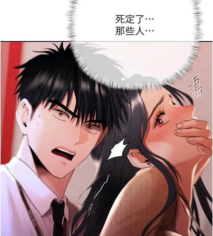 漫画《欲债》第4话第211张图