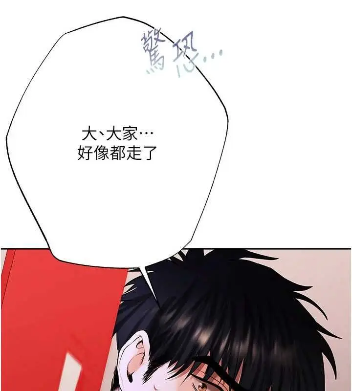 漫画《欲债》第4话第217张图