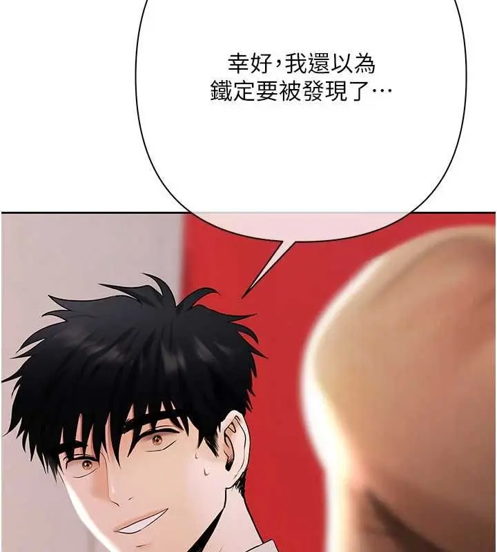 漫画《欲债》第4话第220张图