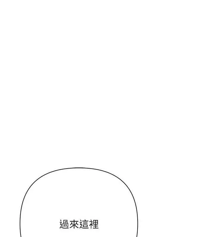 漫画《欲债》第4话第230张图