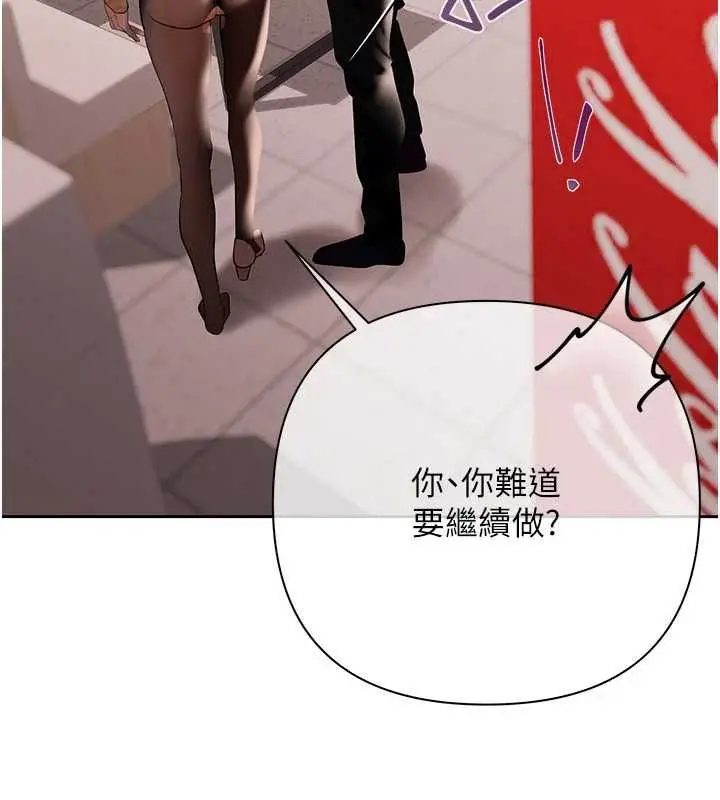 漫画《欲债》第4话第232张图
