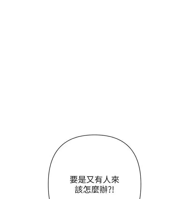 漫画《欲债》第4话第234张图
