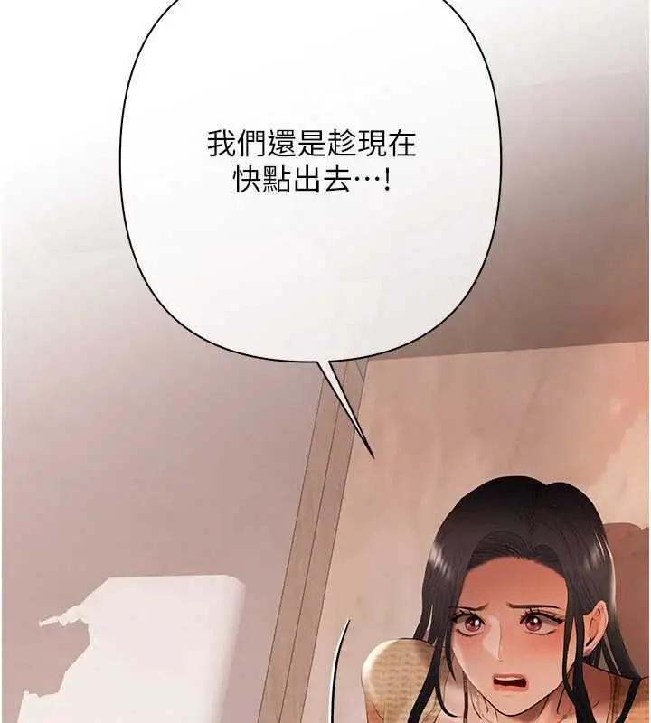 漫画《欲债》第4话第238张图