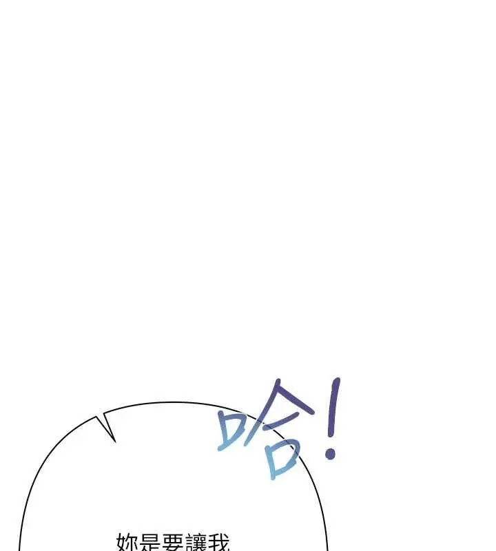 漫画《欲债》第4话第241张图