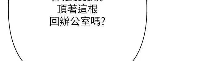 漫画《欲债》第4话第242张图