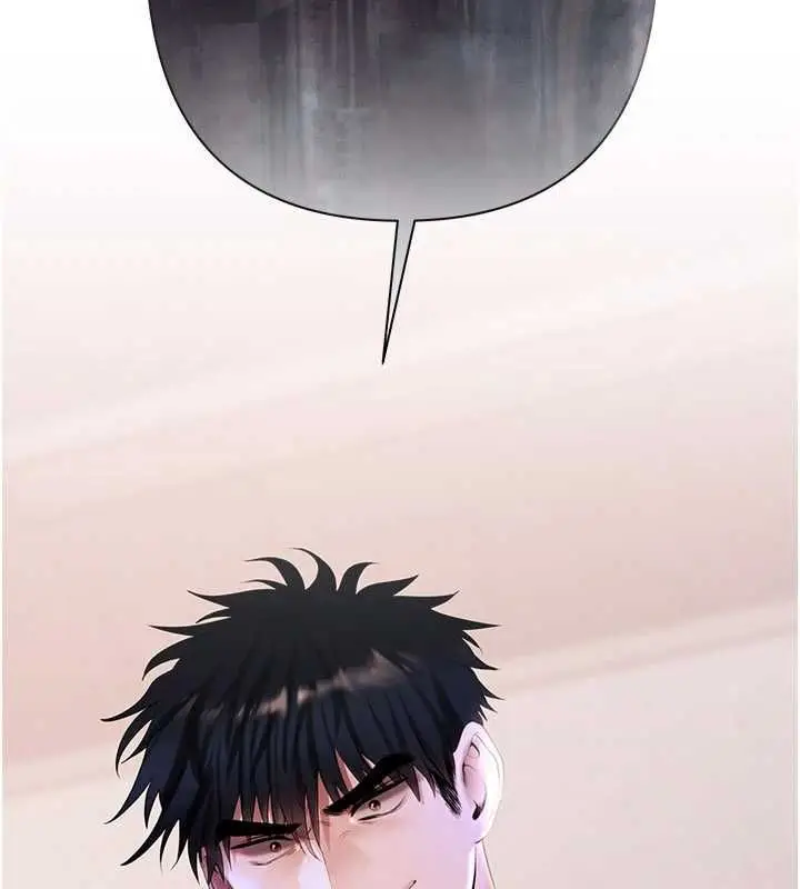 漫画《欲债》第4话第246张图