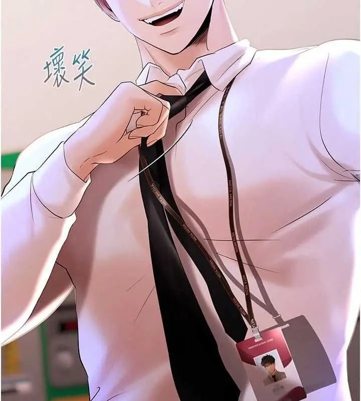 漫画《欲债》第4话第247张图