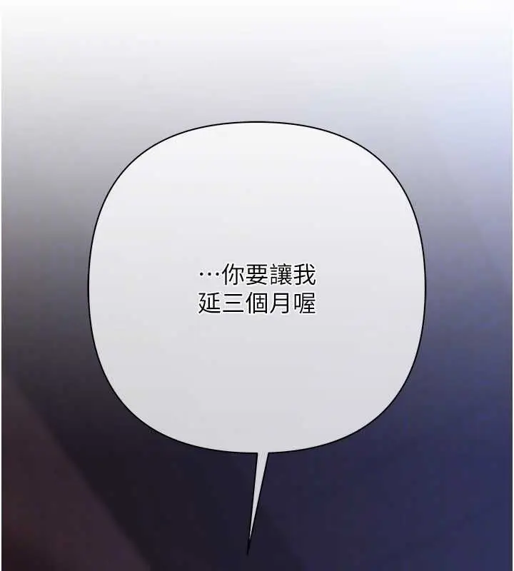 漫画《欲债》第4话第26张图