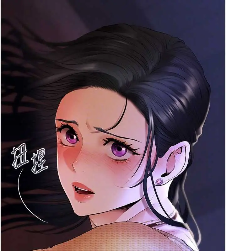 漫画《欲债》第4话第27张图