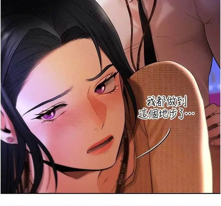 漫画《欲债》第4话第33张图
