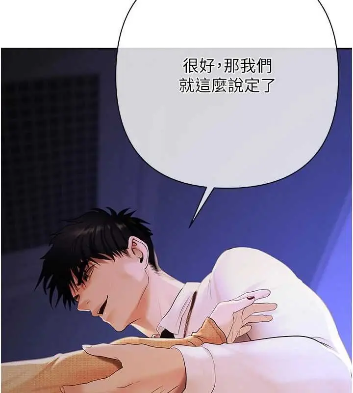 漫画《欲债》第4话第35张图