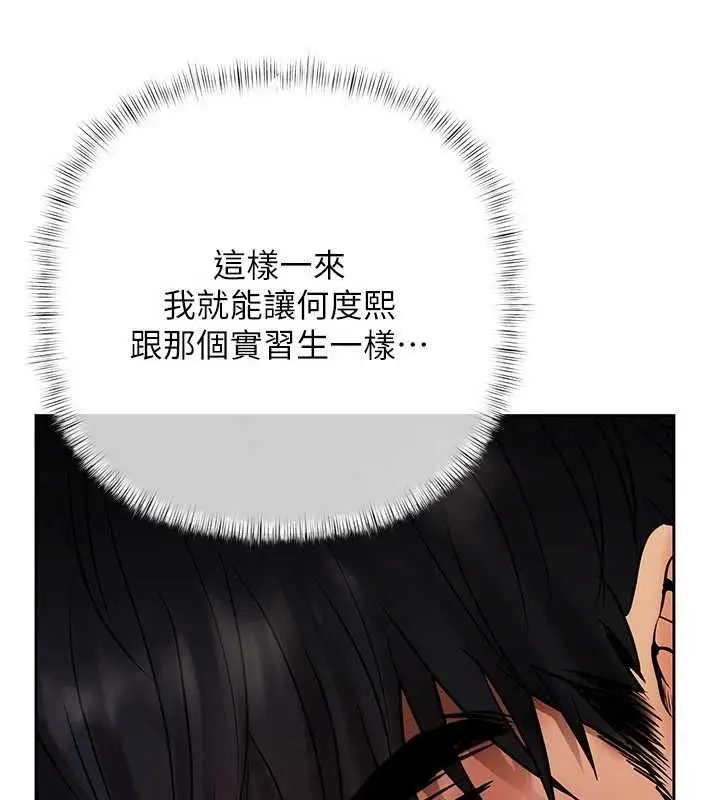 漫画《欲债》第4话第38张图