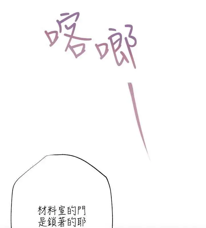 漫画《欲债》第4话第42张图