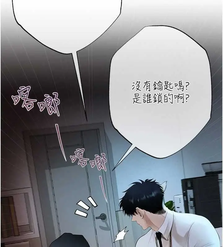 漫画《欲债》第4话第43张图
