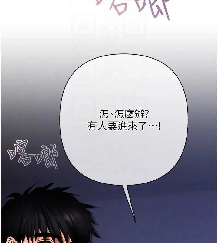 漫画《欲债》第4话第47张图