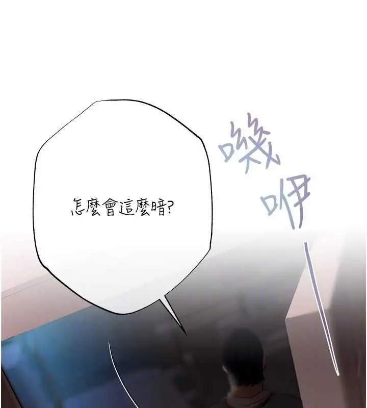 漫画《欲债》第4话第50张图