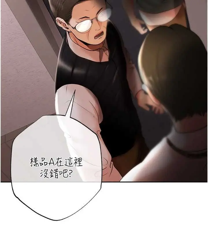 漫画《欲债》第4话第52张图
