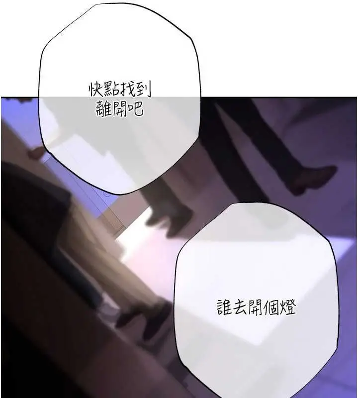 漫画《欲债》第4话第54张图
