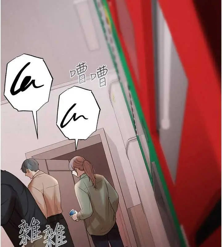 漫画《欲债》第4话第59张图