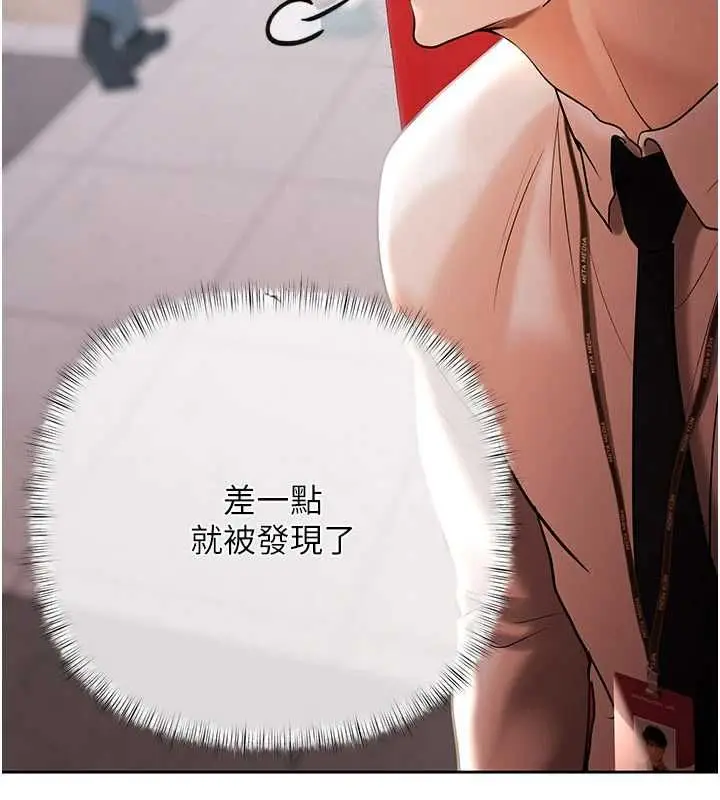 漫画《欲债》第4话第63张图