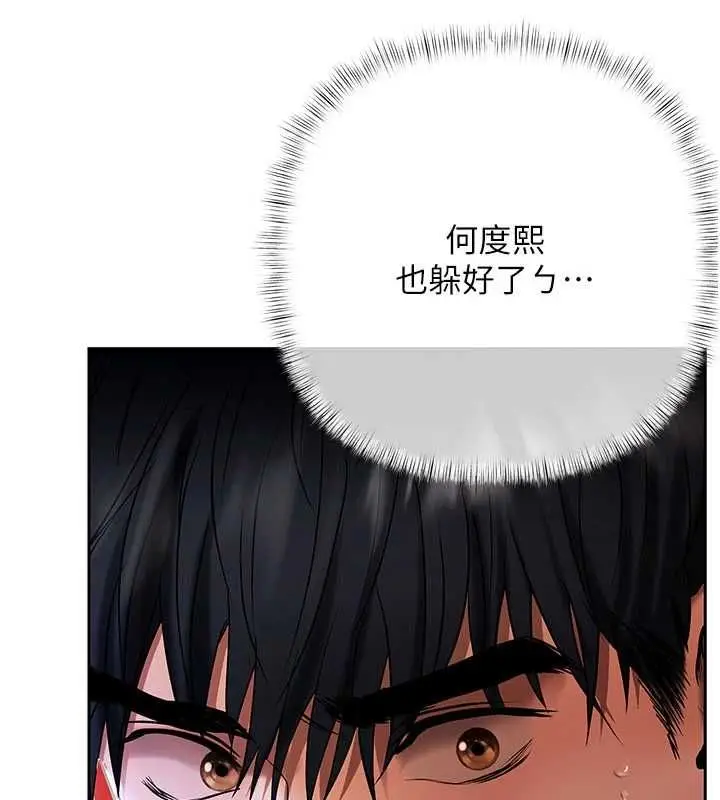 漫画《欲债》第4话第65张图