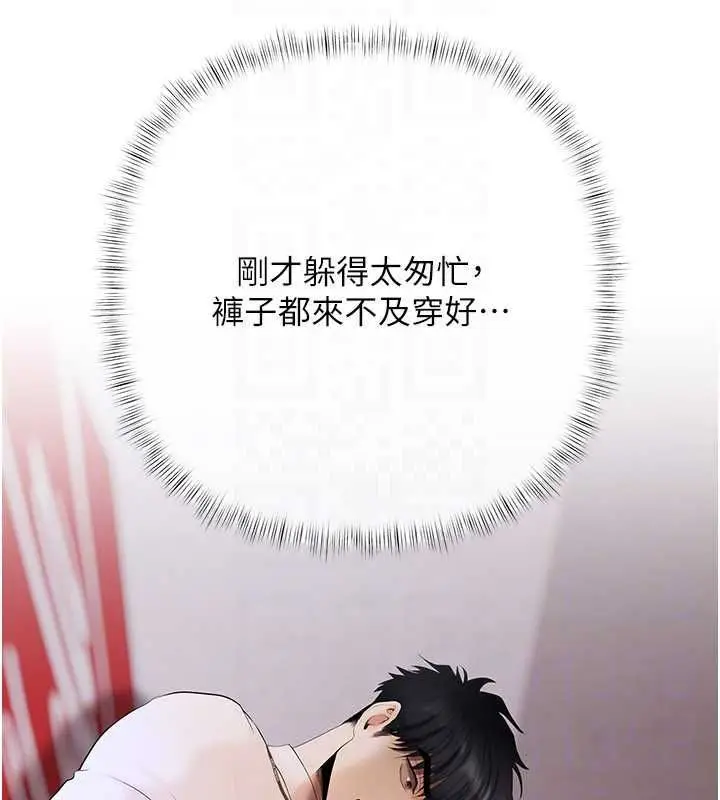 漫画《欲债》第4话第68张图