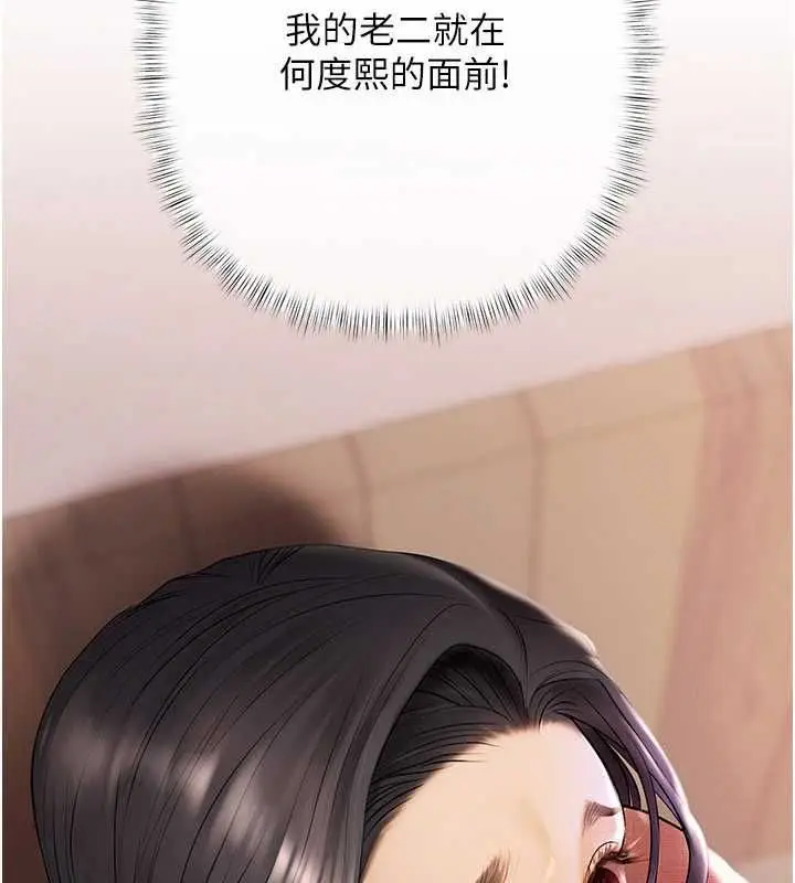 漫画《欲债》第4话第73张图