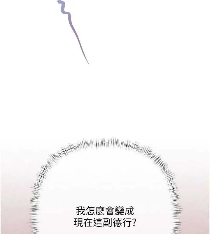 漫画《欲债》第4话第78张图