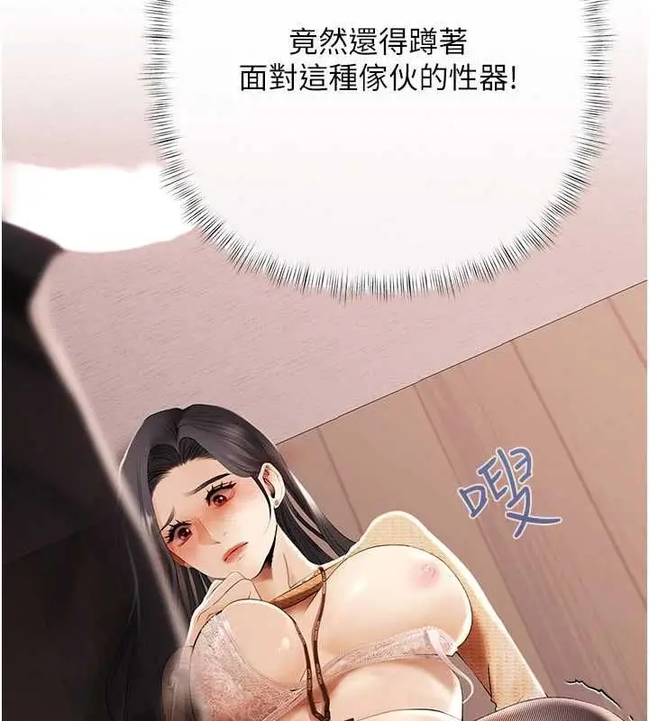 漫画《欲债》第4话第84张图