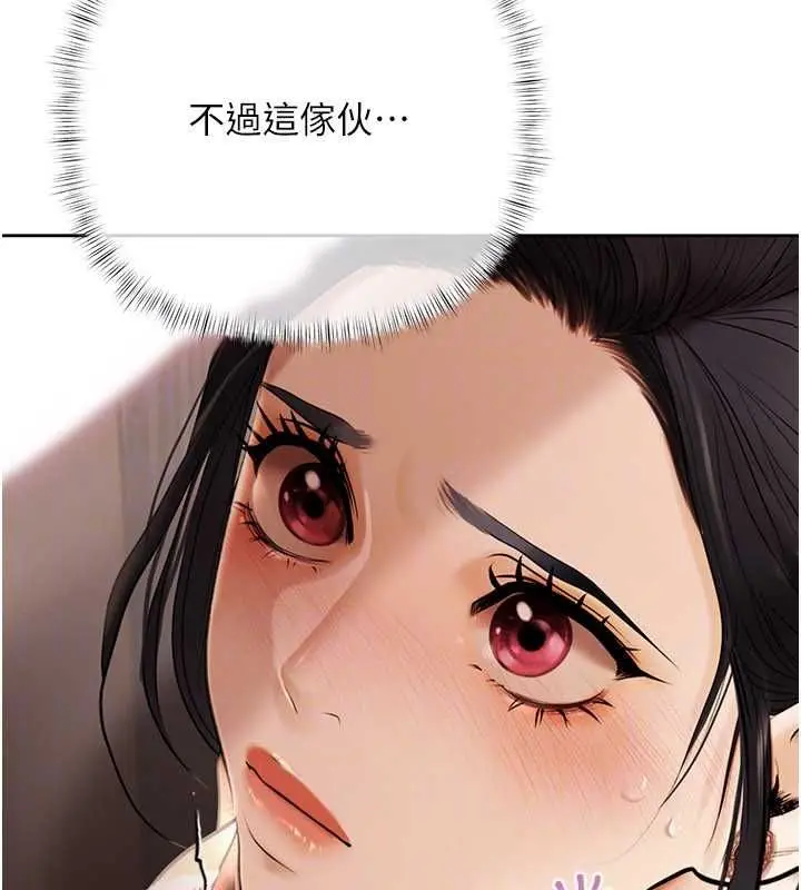 漫画《欲债》第4话第91张图