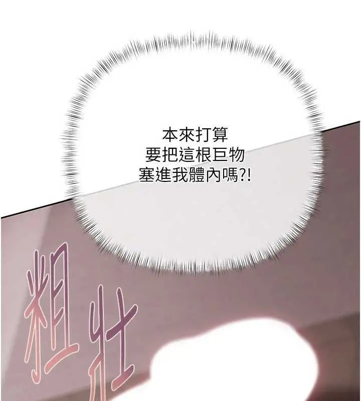 漫画《欲债》第4话第94张图