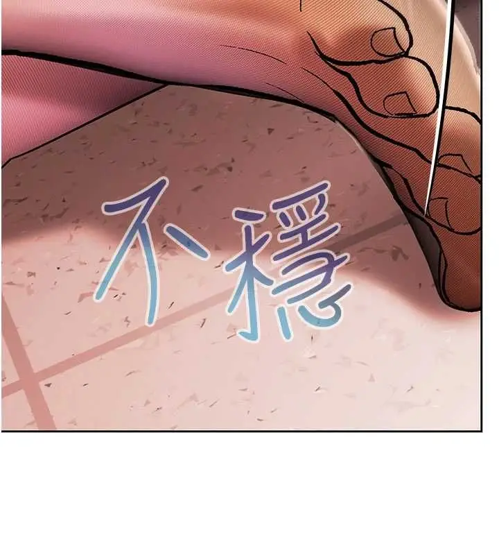 漫画《欲债》第4话第99张图