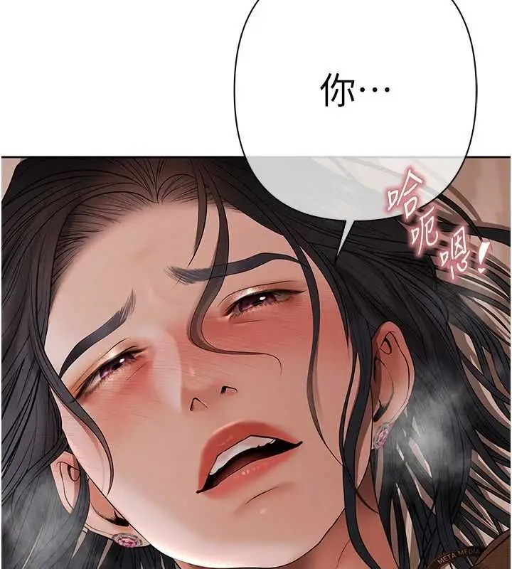 漫画《欲债》第5话第102张图