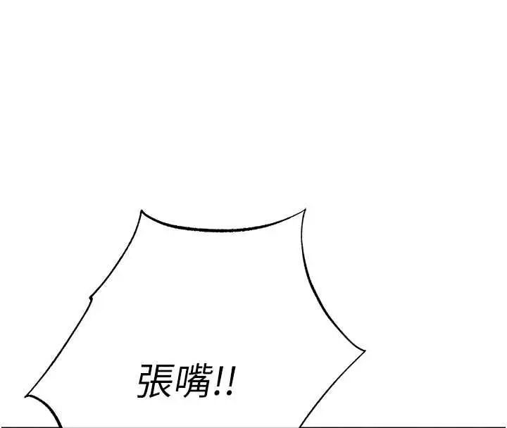 漫画《欲债》第5话第109张图