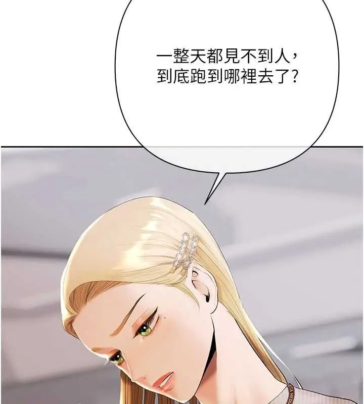 漫画《欲债》第5话第11张图
