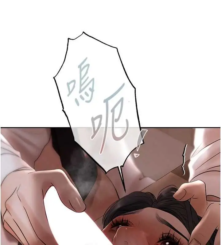 漫画《欲债》第5话第112张图