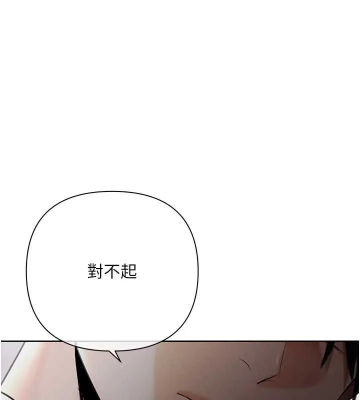 漫画《欲债》第5话第145张图