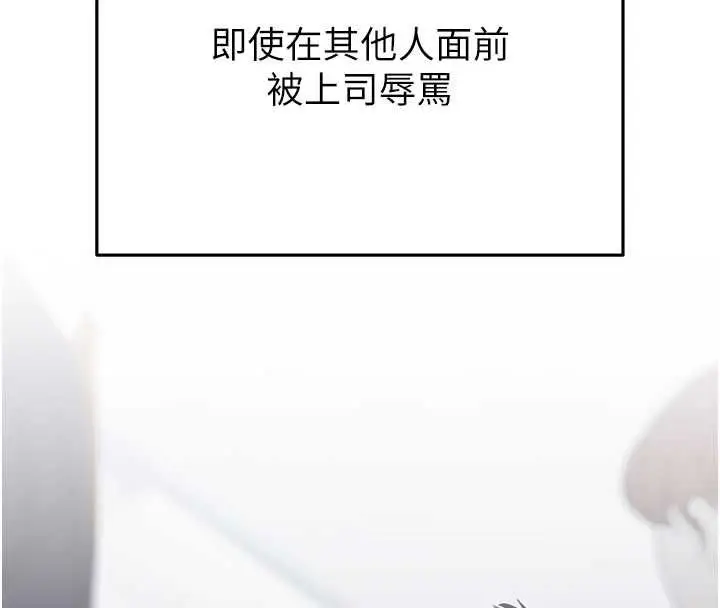 漫画《欲债》第5话第148张图